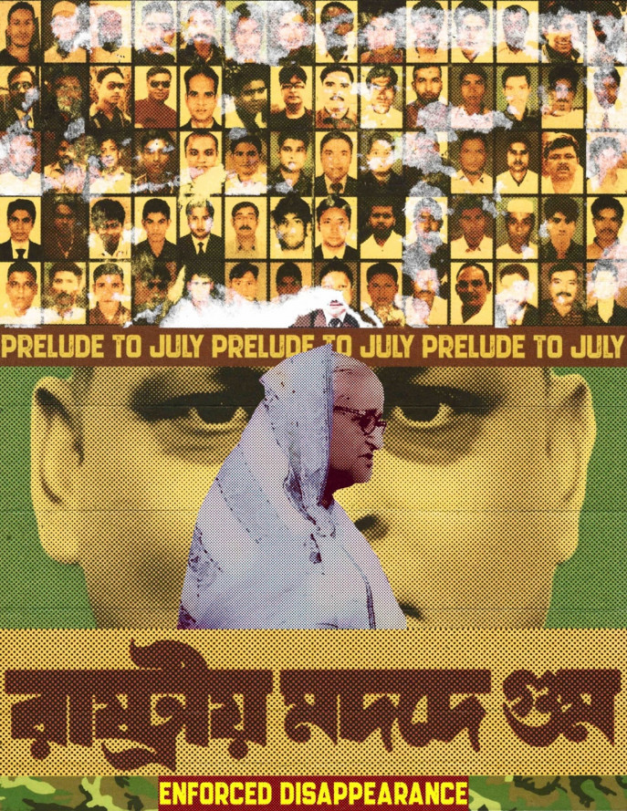 জুলাইয়ের প্রথম পোস্টার প্রকাশ, অভ্যুত্থানের বর্ষপূর্তিতে মাসব্যাপী অনুষ্ঠান শুরু আজ